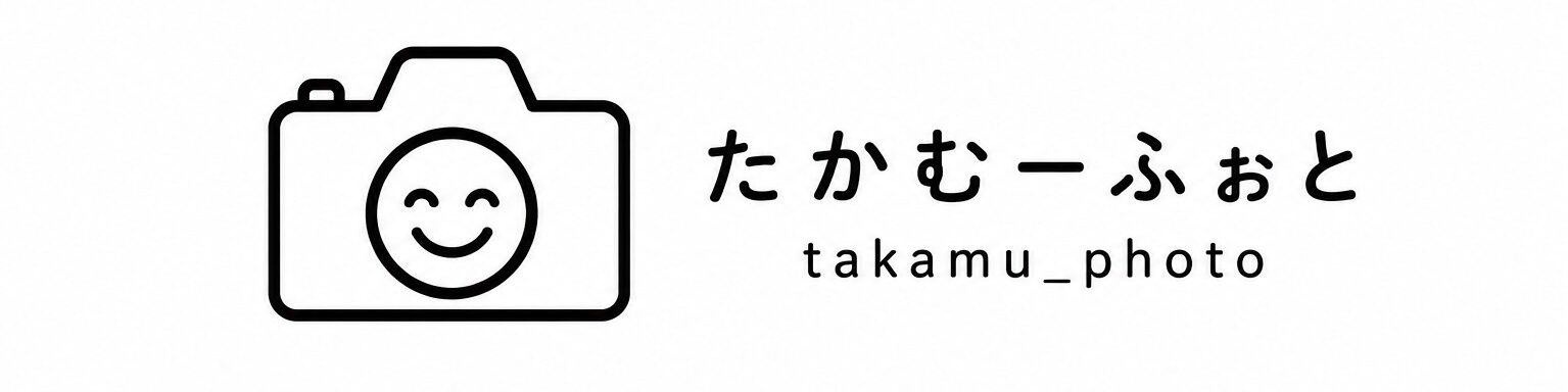 たかむーふぉと